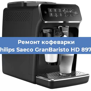 Замена дренажного клапана на кофемашине Philips Saeco GranBaristo HD 8975 в Ростове-на-Дону